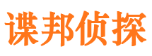 四方市私家侦探公司